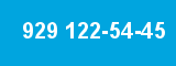 929 122-54-45 929 122-54-45